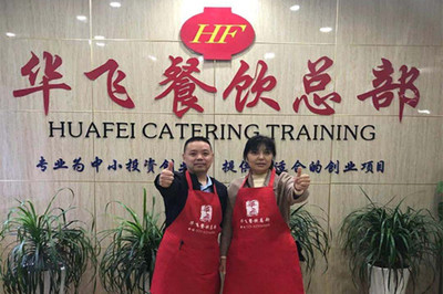 華飛餐飲加盟總部賀喜 羅先生與夫人成功簽約重慶小面培訓(xùn)，開啟餐飲創(chuàng)業(yè)新篇章