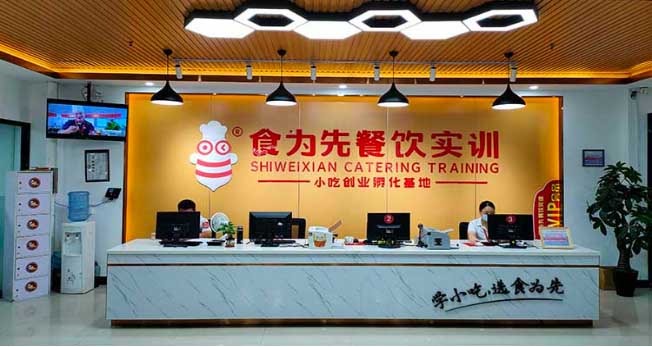 惠州食為先餐飲小吃培訓、酒店管理與信息咨詢服務詳解