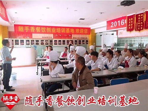 隨手香加盟 以標準化應用技術打造親民、特色、品質餐飲新標桿